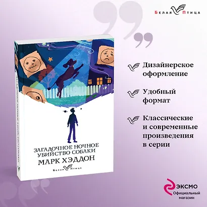 Загадочное ночное убийство собаки - фото 4