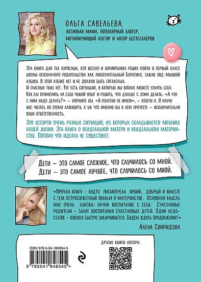 Ну ма-а-ам! Материнство, основанное на реальных событиях - фото 2