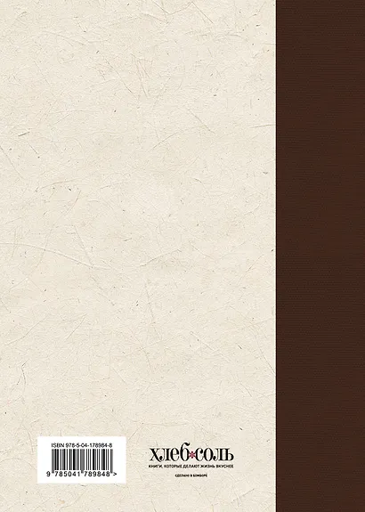 Тайны хорошей кухни. Занимательная кулинария - фото 2