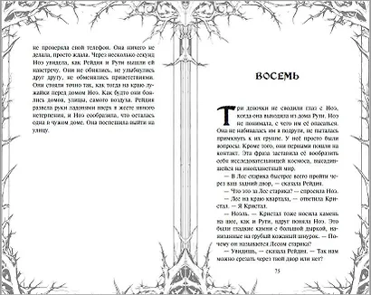 Человек из подвала - фото 6