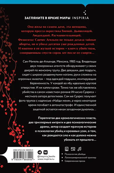 Красная гиена - фото 2