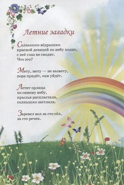 Что нам дарит лето… - фото 4