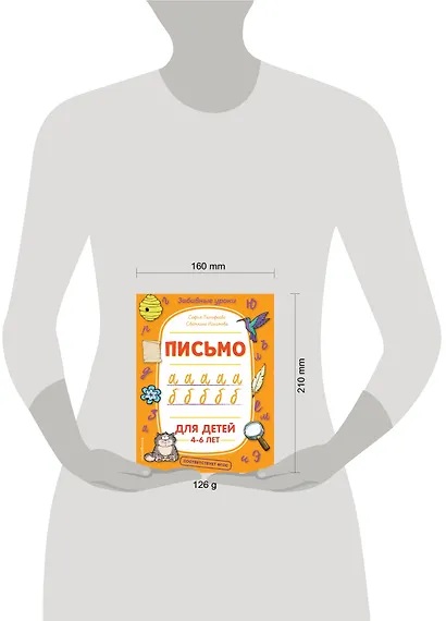 Письмо - фото 4