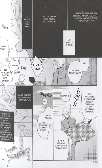 Чудовище за соседней партой. Том 10 (Tonari no Kaibutsu-kun). Манга - фото 6
