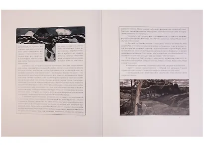 Роман о Тристане и Изольде - фото 3