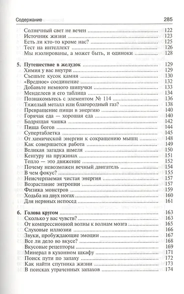 Вселенная внутри вас - фото 4