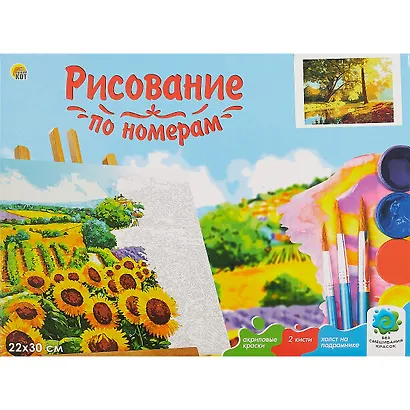 Холст с красками по номерам "Красивый осенний парк", 22 х 30 см - фото 2