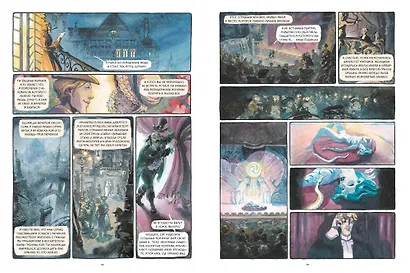 Дориан Грей. Графический роман - фото 5