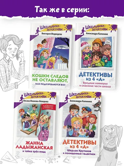 Соло на скрипке, или Преступление, разыгранное по нотам - фото 6