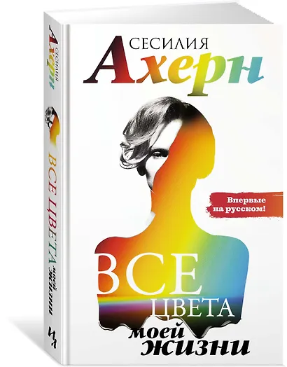 Все цвета моей жизни - фото 3