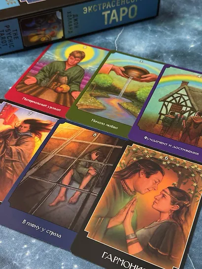 Экстрасенсорное Таро. The Psychic Tarot Oracle. 65 карт + подробное руководство - фото 13