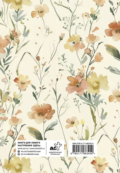 Дневник желаний - фото 2