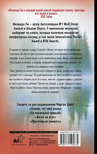 Тайны не умирают - фото 2