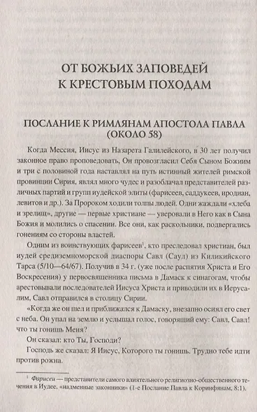 100 великих писем и дневников - фото 8