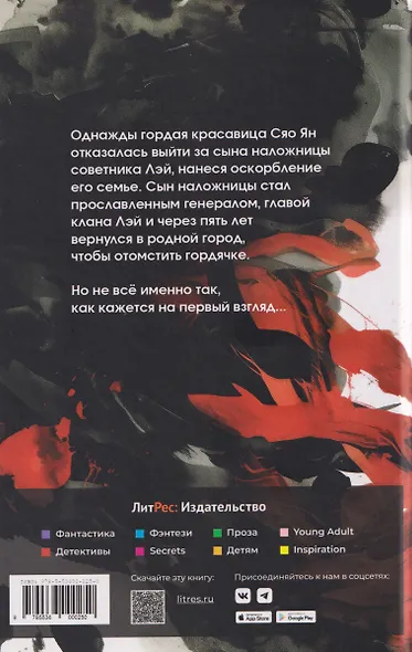 Дочь солнца, сын луны - фото 2