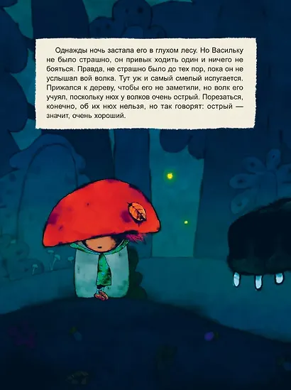 Козья хатка. Русская сказка - фото 4