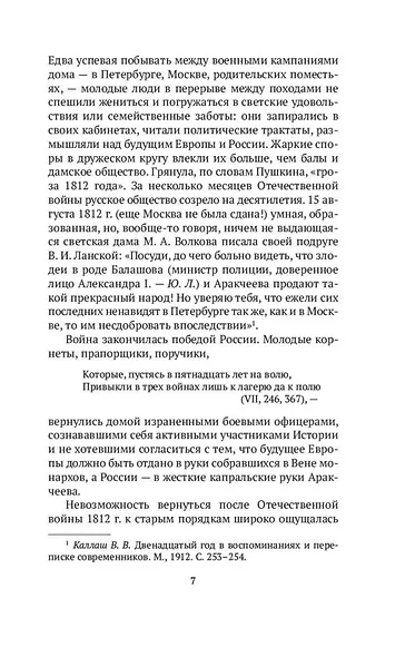 Александр Сергеевич Пушкин: Биография писателя - фото 11