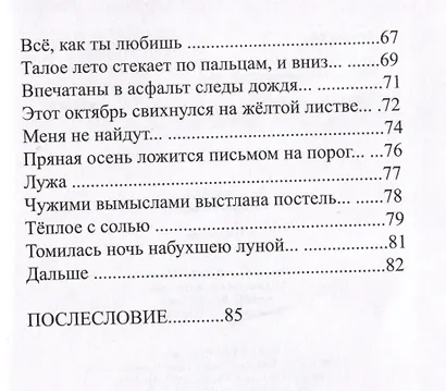 Темное небо - фото 4