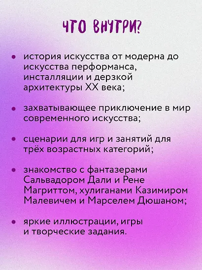 От модерна до Бэнкси: искусство детям полезно и увлекательно - фото 6