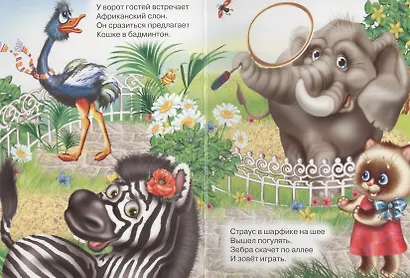 Зоопарк - фото 4