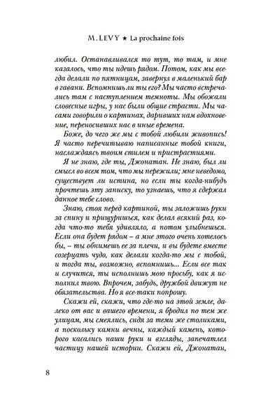 Следующий раз - фото 7