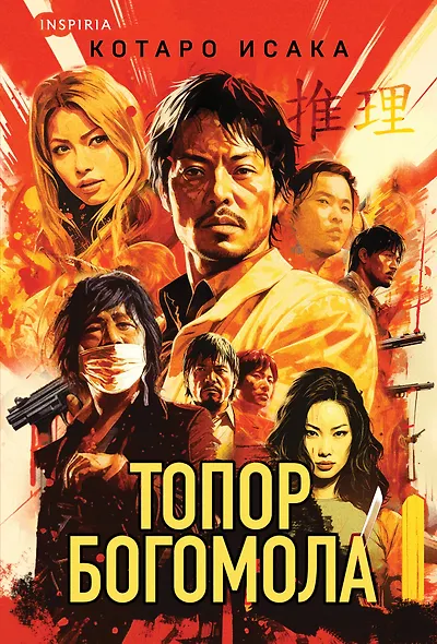 Топор богомола - фото 1