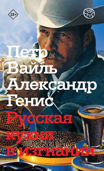 Космополит. Географические фантазии - фото 1