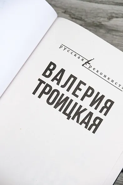 Донецкое море. История одной семьи - фото 7