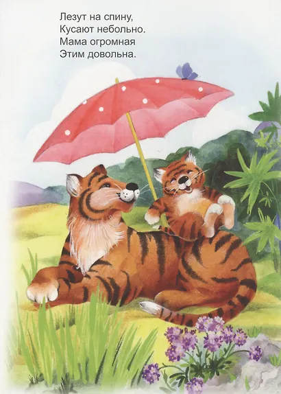 Заботливая мама - фото 3