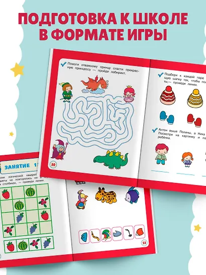 Развиваю логику с мамой - фото 6