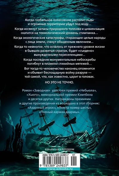 Дети Морайбе - фото 2