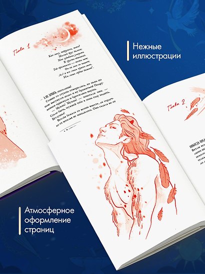 Trendbooks Novella. Ветлая - фото 10