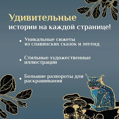 Ведьмы, русалки и другая нечисть славянских мифов - фото 5