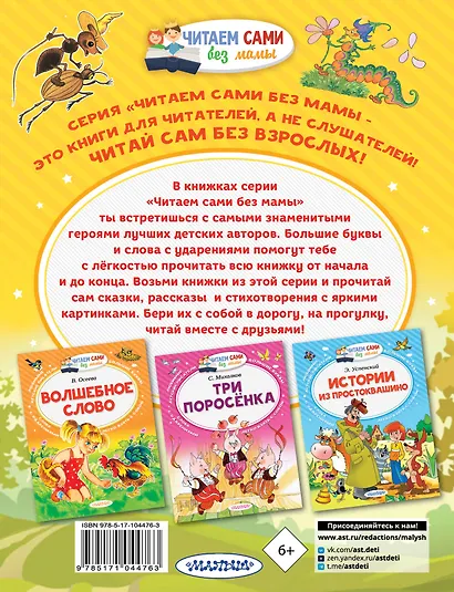 Как Муравьишка домой спешил - фото 2