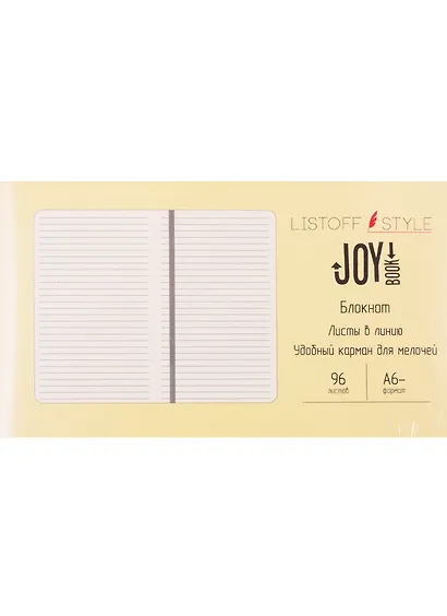 Записная книжка «Черный уголь» А6, 96 листов в линейку, Joy Book - фото 6