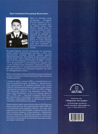 Первая эскадра флота Тихого океана. Часть вторая - фото 2