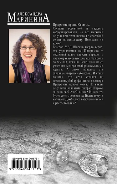 Цена вопроса. Том 2 - фото 2