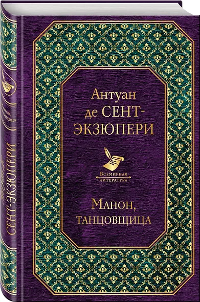 Манон, танцовщица - фото 3