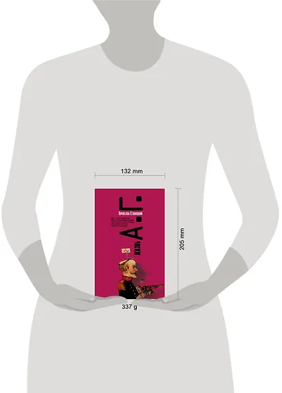 Жизнь А.Г. - фото 6