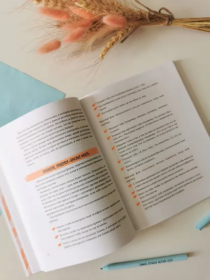 Любовь, дружба и принцип согласия. Как девочкам ценить себя и строить безопасные отношения - фото 7