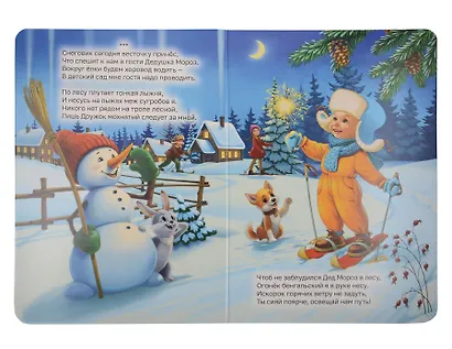 Новогодние чудеса - фото 2