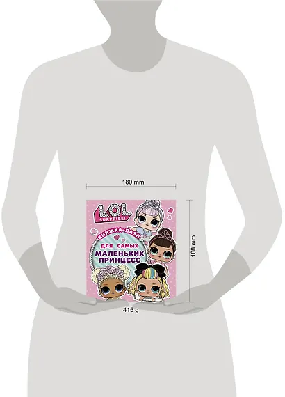 Книжка-пазл для самых маленьких принцесс. L.O.L. Surprise - фото 12