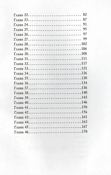 Скеллиг - фото 4