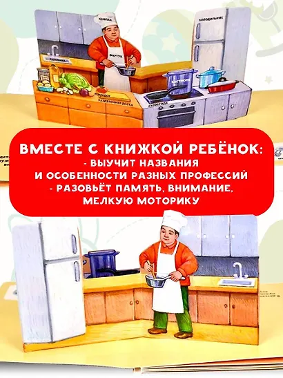 Профессии - фото 6