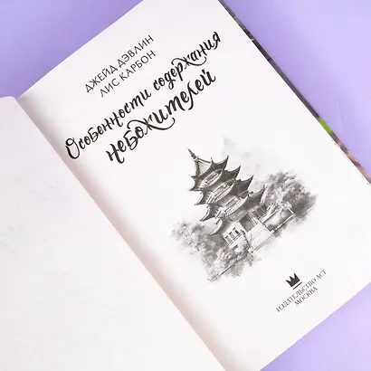 Особенности содержания небожителей - фото 8