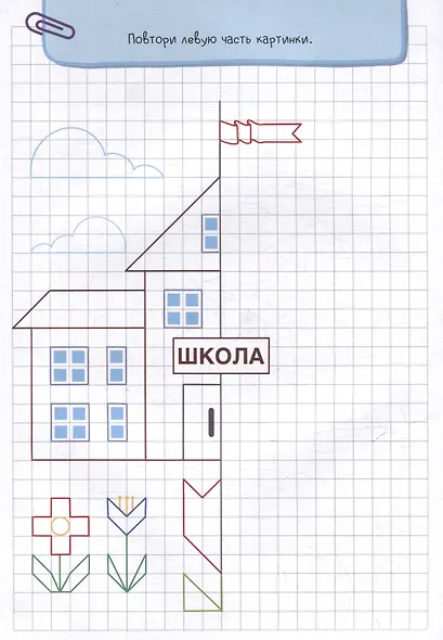 Графические диктанты. Обо всем на свете - фото 2