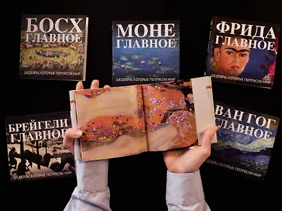 Климт. Главное. Шедевры, которые потрясли мир - фото 8