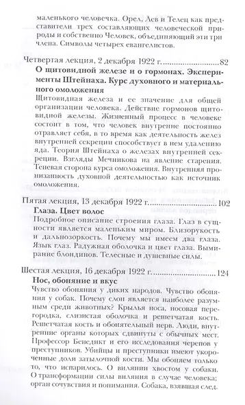 Здоровье и болезнь - фото 3