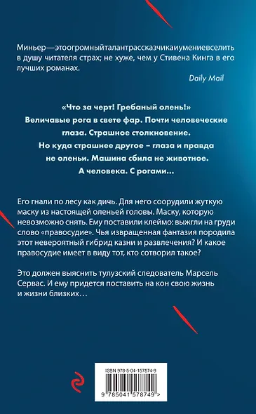 Лютая охота - фото 2