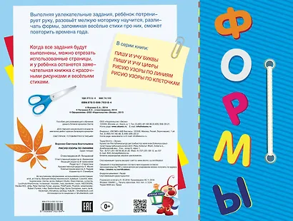 Рисую узоры по линиям - фото 2